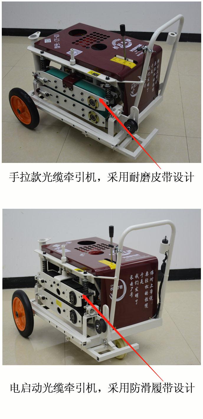 市政光缆施工的好帮手—光缆牵引机—长云科技(图3)