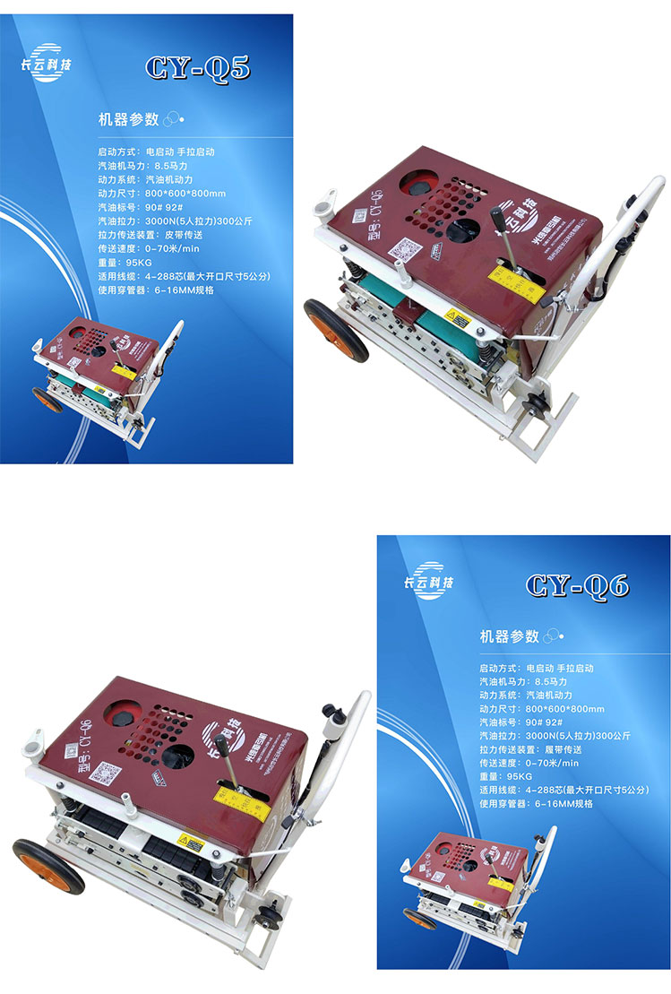 长云科技—新款光缆牵引机全球发售(图6)