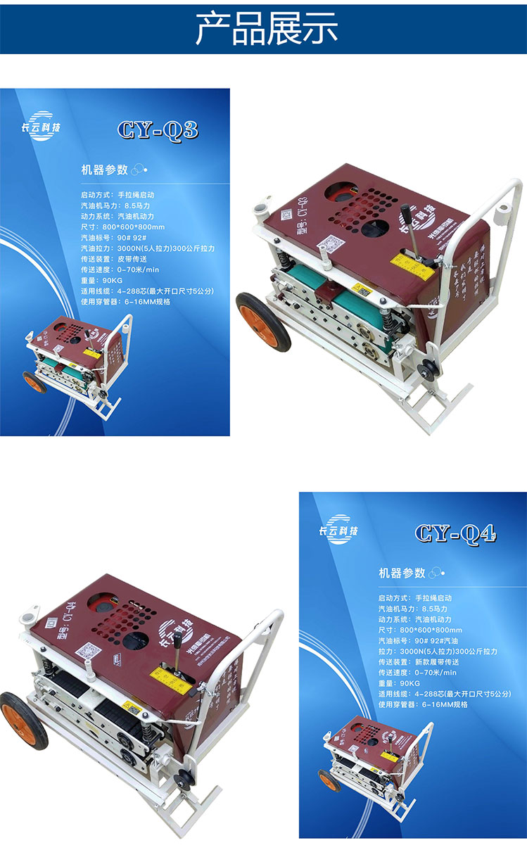 长云科技—新款光缆牵引机全球发售(图5)