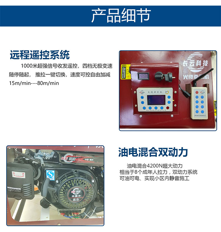 长云科技—新款光缆牵引机全球发售(图8)