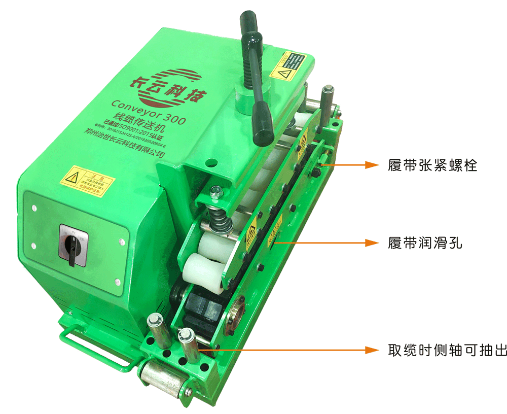 Conveyor300线缆传送机(图2)