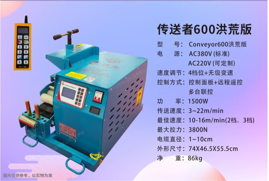 行业翘楚,引领线缆输送技术新风尚(图1) 行业翘楚,引领线缆输送技术新风尚(图1)