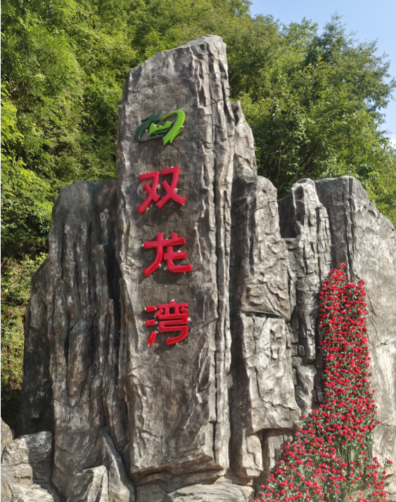 长云科技三门峡双龙湾团建：山水间的协作与成长(图2)