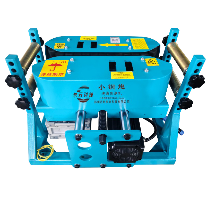 小钢炮电缆输送机 小钢炮电缆输送机