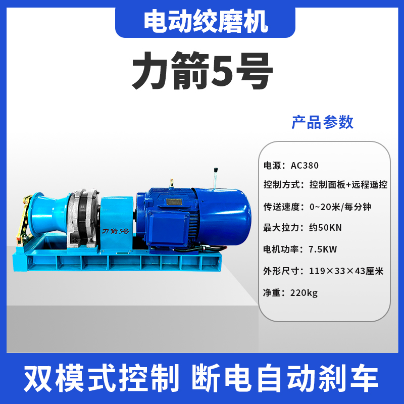 电力绞磨机哪个厂家的好 电力绞磨机哪个厂家的好