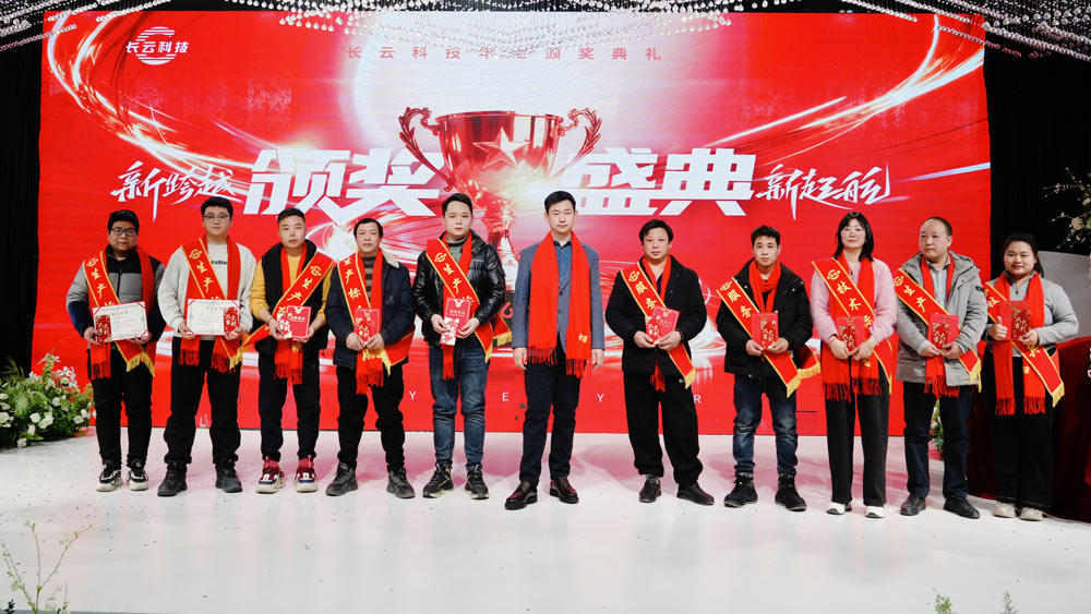 长云科技标兵奖.jpg