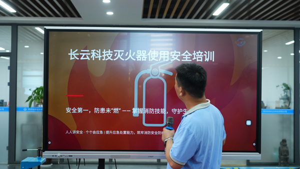 长云科技“安全生产月”消防应急演练(图3)