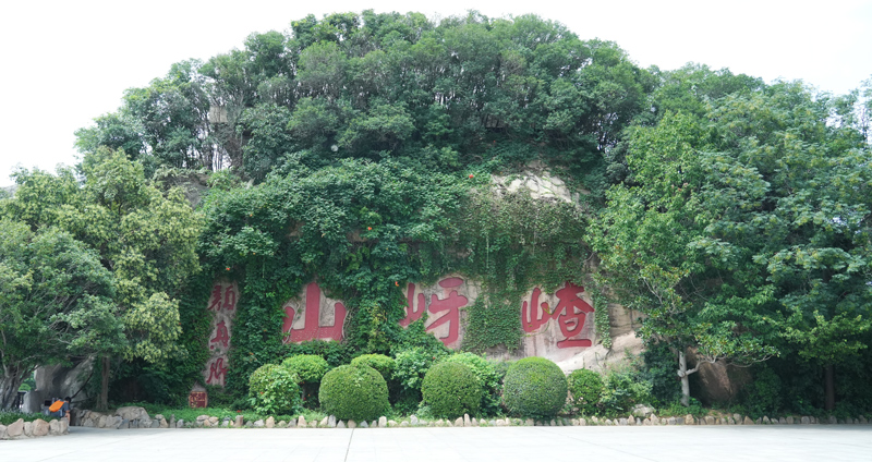 长云科技嵖岈山之旅2.jpg